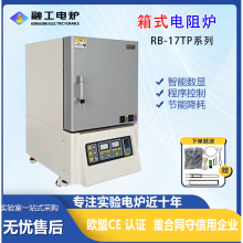 融工新型高温马弗炉实验室专用还火设备厂家直发退火淬火