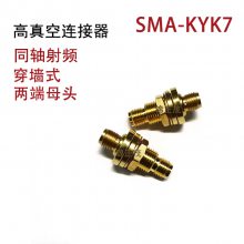 SMA KYK7ͬƵתͷ ǽʽSMAĸͷ 迹50
