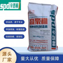 水泥地面高强度桥梁伸缩缝快速抢修料 道路裂缝修补料速干混凝土