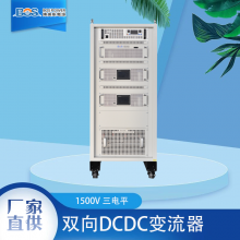 DC600V直流DCDC隔离变换器,直流模块,隔离直流电源双向dcdc变换器