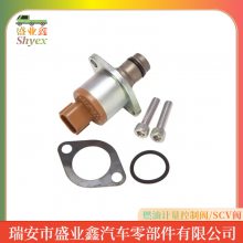 适用日野 尼桑 五十铃 三菱 燃油计量控制阀 SCV阀 厂家直供 294200-0170