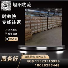 东莞谢岗到江苏镇江专线物流货运公司 自营直达