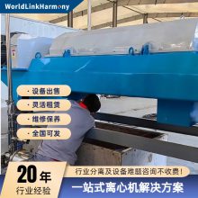 炼厂含油污水净化 卧螺离心机出售维保方案 全国可发