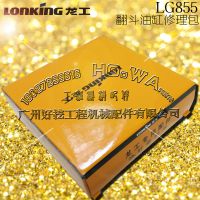 LONKING/LG855_͸_ת͸_ͷ