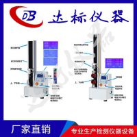 达标仪器 拉力试验机 万能拉力试验仪 微电脑拉力试验机