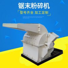 锯末粉碎机器 大型竹子粉碎机 木材木头破碎机