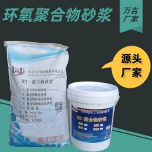 北京聚合物防腐涂料 厂家