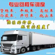 Y南京附近的大货车，车队电话，为您提供17米平板 13米高栏车 9.6米货车出租