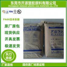 代理PA66东丽CM3001G-15 含15% 玻璃纤维增强材料 塑胶粒