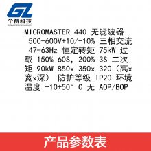 ȫMM440ϵбƵ6SE6440-2UE37-5FA1 600V 75kW ˲