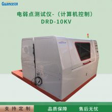 PE/涂覆PE隔离膜电弱点测试仪 DRD10KV