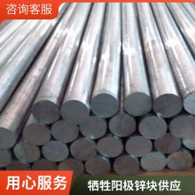 厂家供应ZAC船用牺牲阳极锌块，锌棒 29元起 发货快捷