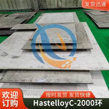 HastelloyC2000͸¹ϺϽȫк
