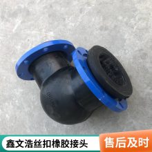 KWT-16S可曲绕橡胶直角软接头UPVC塑料90度软连接