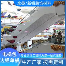 商场电梯檐口中庭透光铝板 冲孔镂空铝单板 医院酒店高铁站装饰工程