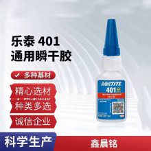 loctite̩401ɽ PVCˮ PP401˲ɽ