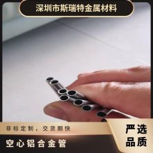 圆铝管 五金配件家具6061铝合金管材 激光打孔空心铝合金管 尖头铝管