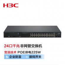 »H3CMS4024P-PWR-EI 24ǧ׷ҵ罻 POE2