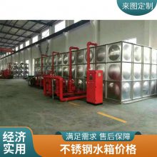 304不锈钢方形水箱 学校医院生活饮用水水池供水设备