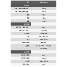 綯֦WBCH160-Eάweibang԰֦Ƭ