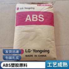 高韧性 ABS LG HI-100Y 美甲专用料 高抗冲 耐低温冲击 高强度