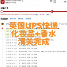 解决化妆品清关,省心又省时间