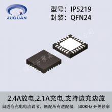 ӢоIP5219ƶԴоƬ֧TYPE-CЭ2.1A2.4AŵSOC