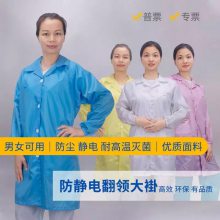 洁净服劳保工作服翻领长袖防尘服大褂