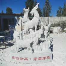 石雕羊雪花白石雕三羊开泰雕塑厂家景观园林石雕雕塑修复翻新