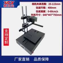 㶫ʡ´Ԫɨ˶ Ӿ ѧʵƽ̨ ҵ֧XCY-LSD400-V1