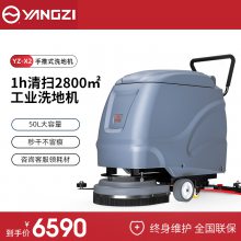自动洗地机价钱 电动扫地吸尘拖地一体机