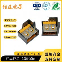 0.8-1.0mmAF USB2.0аĸ ˫̶ ֱUSBĸ