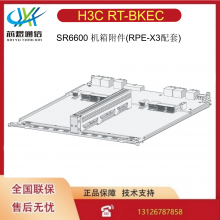 H3C RT-BKEA/BKEB/BKEC/BKED/BKEE SR6600·丽