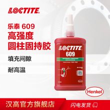 ̩LOCTITE 609ֽ̳ 250mlֽ̳