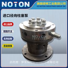NOTON 进口电动高压径向柱塞泵 卧式小型微型 液压伺服油泵 美国诺顿