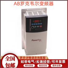 AB罗克韦尔变频器 22F-D8P7N103 PowerFlex4M当天发货