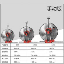 800mm带着轨道防护罩 墙壁切割机楼梯混凝土切割机