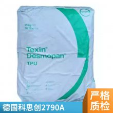 Desmopan 德国科思创 拜耳 聚酯型TPU 2790A