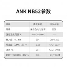 ANK NB52֬ ٵ»֬