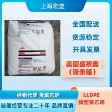 LLDPE 美国盛禧奥（斯泰隆） 2038 加工助剂 耐热 耐应力开裂