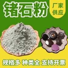 鹏显供应锗石粉 镀釉锗石片 床垫坐垫靠垫多规格定制