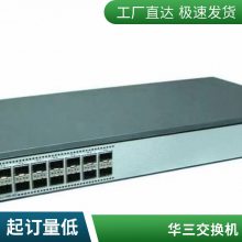 H3C 48ڰ׶ҵ罻 LS-S3110-52TP-SI