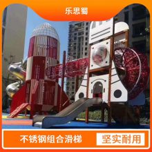 儿 童游乐设施 组合滑滑梯 高强度质量好 支持个性化设计