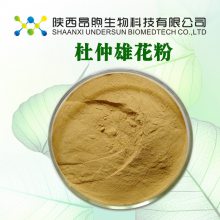 【昂煦】杜仲雄花提取物10:1 杜仲雄花粉生产厂家 新资源食品标准杜仲雄花生粉工厂