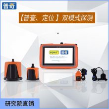 普奇水环境研究院检漏管道检测仪 高精度查漏仪 地下水管漏水探测仪货号H3093