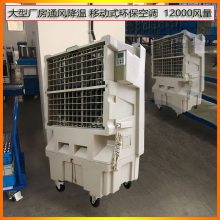 车间降温冷风扇道赫KT-24移动式节能环保空调