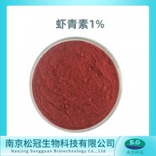 虾青素1%厂家