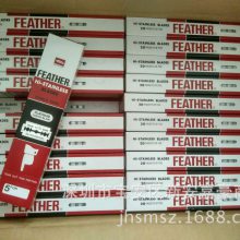 ֻӦ ˫뵶Ƭ/FEATHER/71-S/81-S