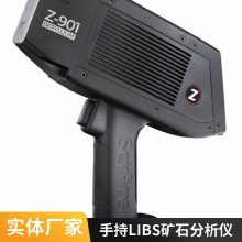 SciAps-Z-903﮿ʯǿٻѧ ﮿