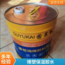 橡塑海绵b1级 保温风筒橡塑管 安装使用 配套胶水